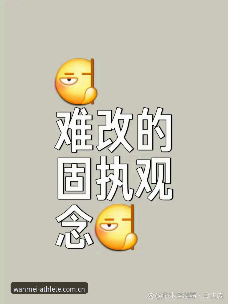 中国区完美体育登录推荐 不用绕弯子,直接问:为什么你每次想在手机上快速看个实时比分,不是被广告糊脸,就是找不到靠谱的登录入口?如果你用过那些“全能型”体育平台,大概率已经被繁琐的注册流程和臃肿的安装包折磨过——打开App要等十几秒加载,点个比分还要跳转三四次页面。这种体验,说实话,跟你想的“专注运动”差得远了。所以今天就拿完美体育平台的中国区版本,跟你聊聊一个更接地气的选择:它怎么解决登录痛点、怎么把数据同步做透,尤其是它首页那句“专注运动的本土选择”到底是不是空话。