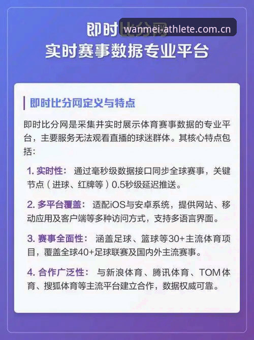 揭秘：专注运动的本土选择实时比分，很多人第一步就走错了